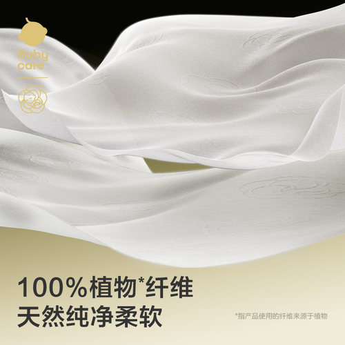 babycare金山茶新生柔巾洗脸巾