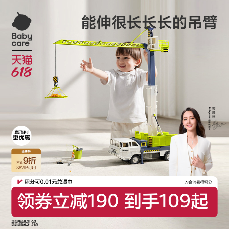 babycare工程车塔吊模型垃圾车小男孩多功能玩具汽车儿童生日礼物