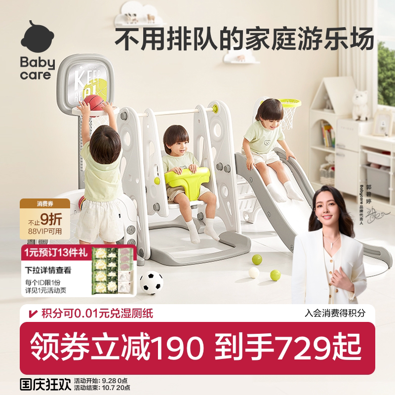 babycare儿童滑梯秋千多合一