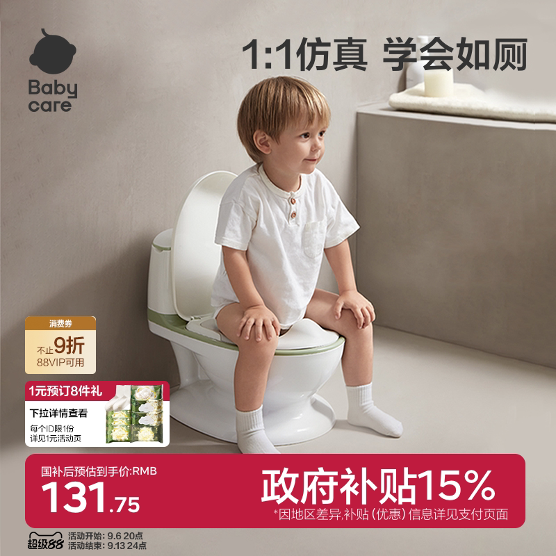 babycare仿真儿童马桶坐便器男宝宝便盆小尿盆婴儿女小孩如厕训练