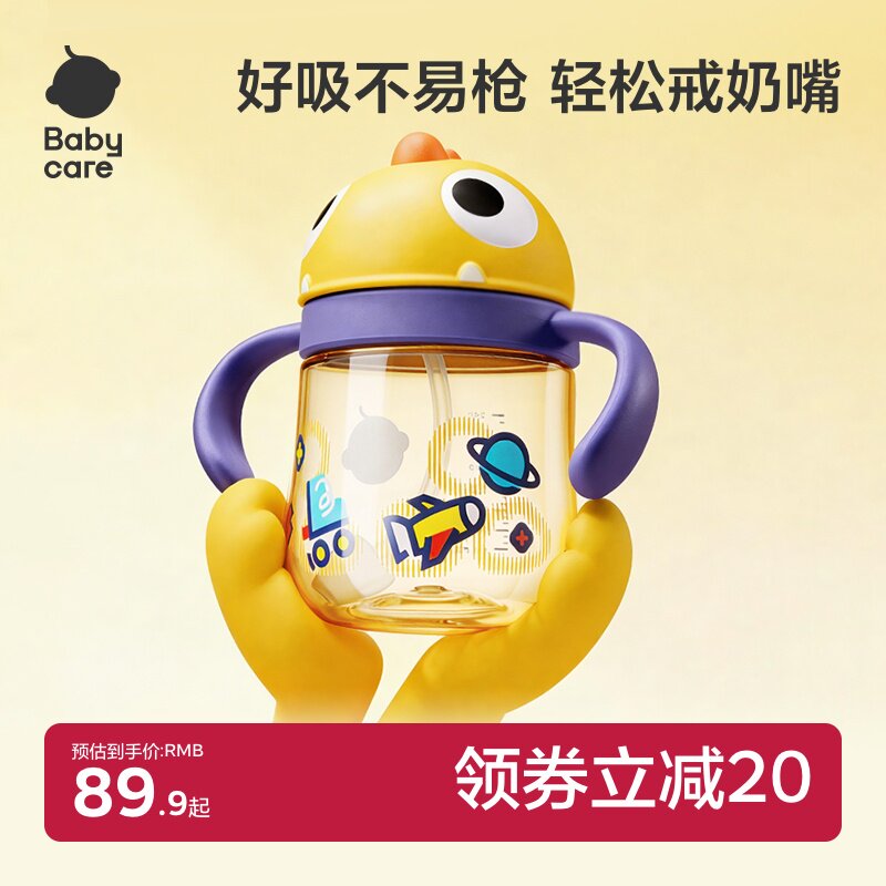 babycare小恐龙学饮杯宝宝婴儿童吸管牛奶鸭嘴杯防呛水杯6-12月