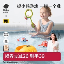 babycare婴儿洗澡玩具套装宝宝游泳池戏水玩具儿童洗澡花洒男女孩