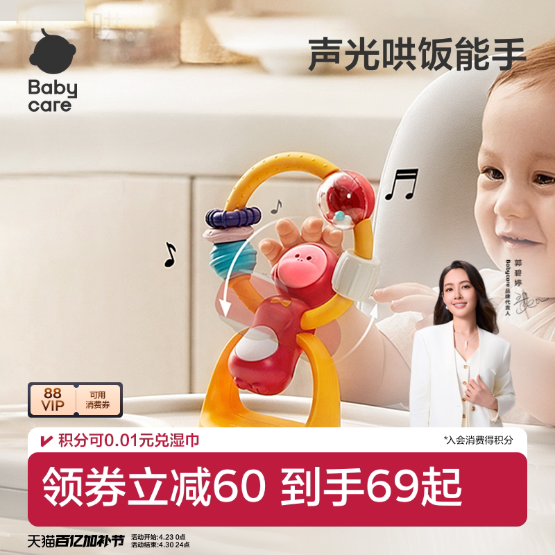 babycare宝宝吃饭餐椅吸盘玩具 0-1岁婴儿安抚摇铃儿童益智手摇铃