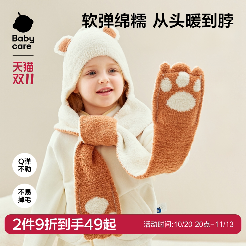 Babycare儿童帽子可爱绒绒围脖宝宝保暖防寒秋冬婴儿手套围巾套装