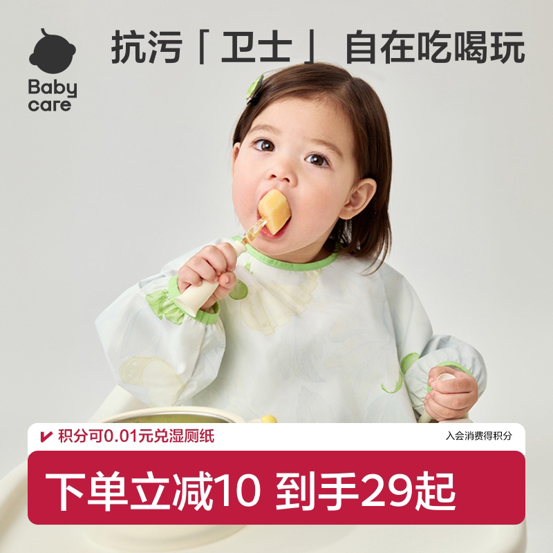 babycare儿童吃饭罩衣围兜图片