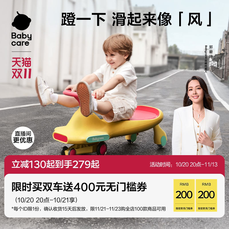 babycare扭扭车1到3岁儿童周岁宝宝大人可坐双人婴儿防侧翻溜溜车