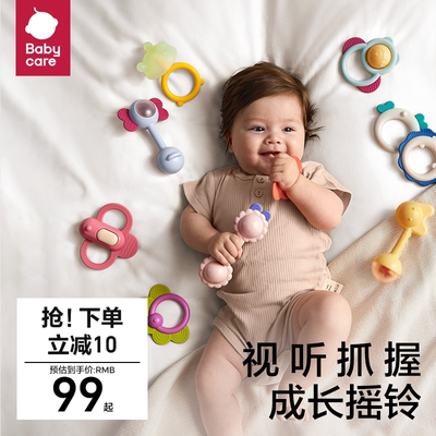 babycare婴儿玩具可咬牙胶手摇铃