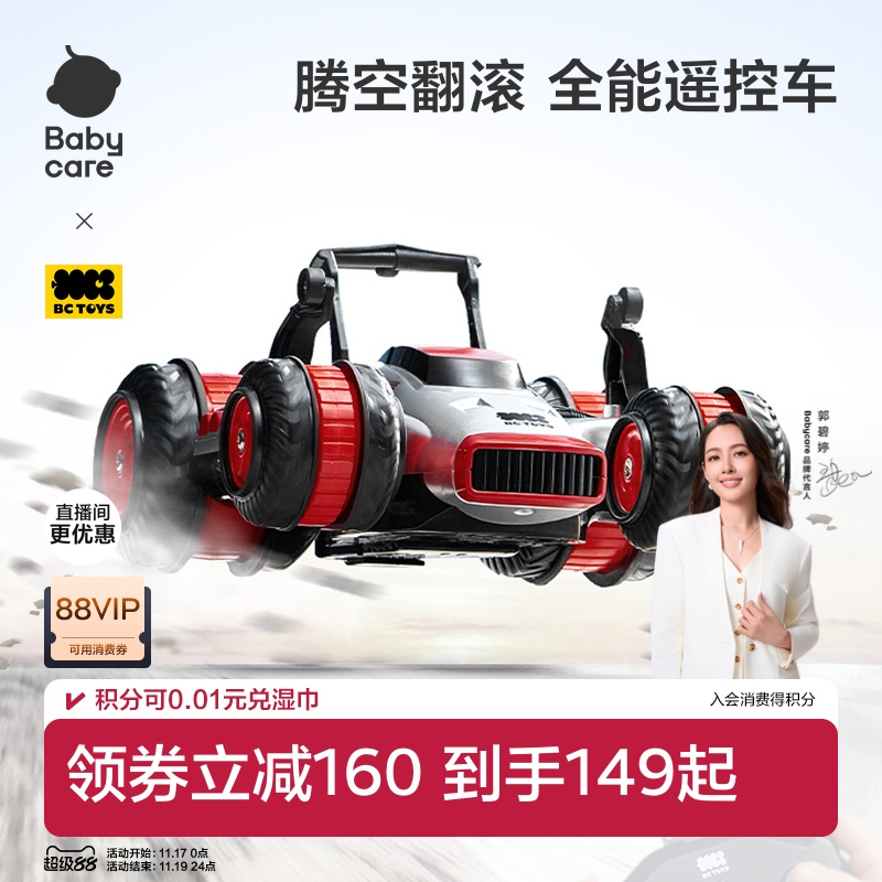 babycare遥控赛车电动漂移