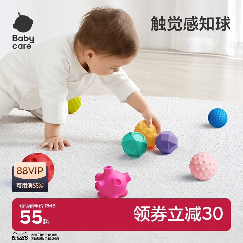babycare抚触球婴儿手抓球宝宝触觉球感知感统训练球类玩具益智