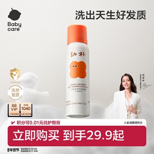babycare幼朴儿童洗发水淋浴露宝宝专用女孩男童沙棘沐浴乳100ml