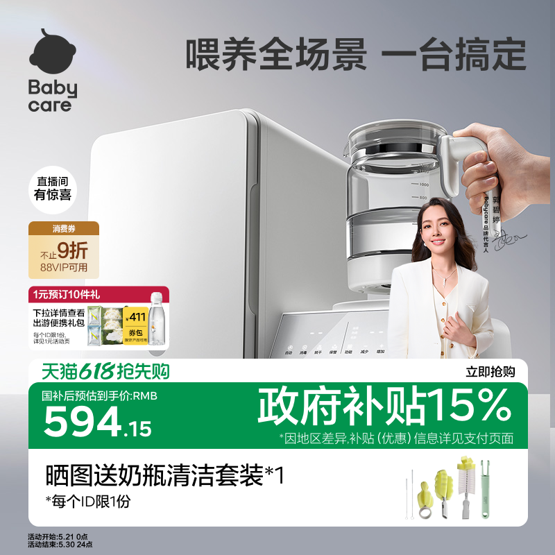 babycare恒温壶婴儿专用泡奶机奶瓶消毒带烘干冲奶一体机电热水壶