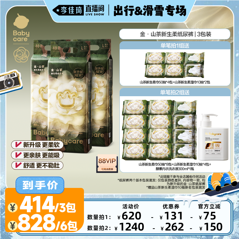 【加购12月12号双12全品类超好价】babycare金山茶纸尿裤尿不湿