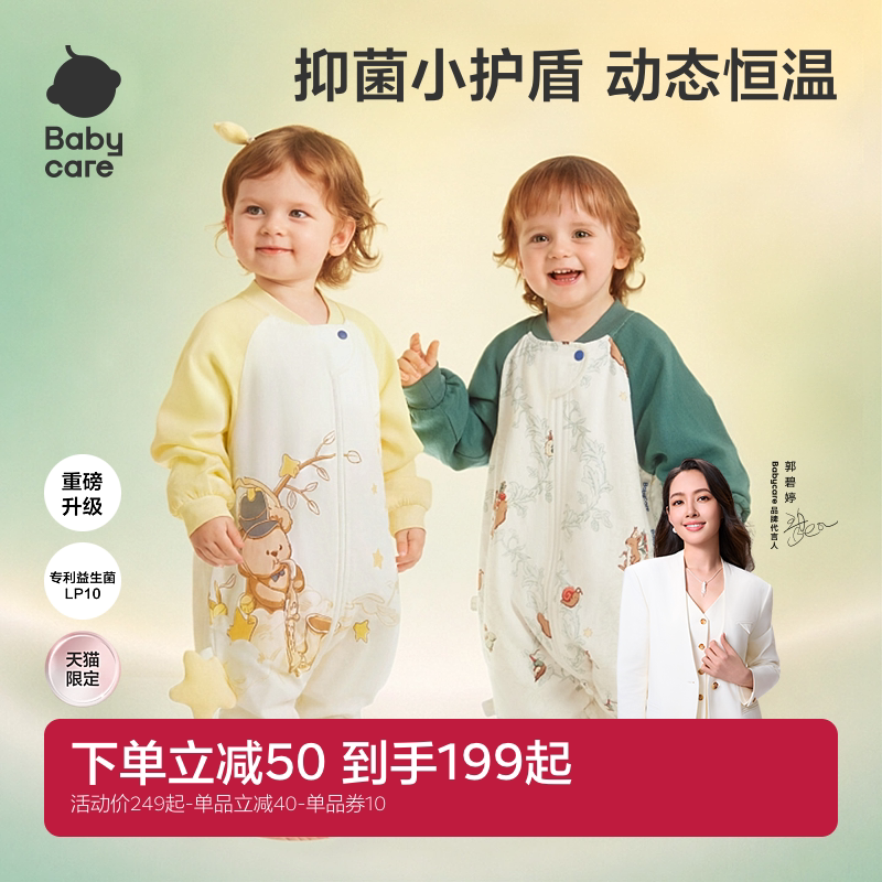 babycare婴儿睡袋春秋款图片