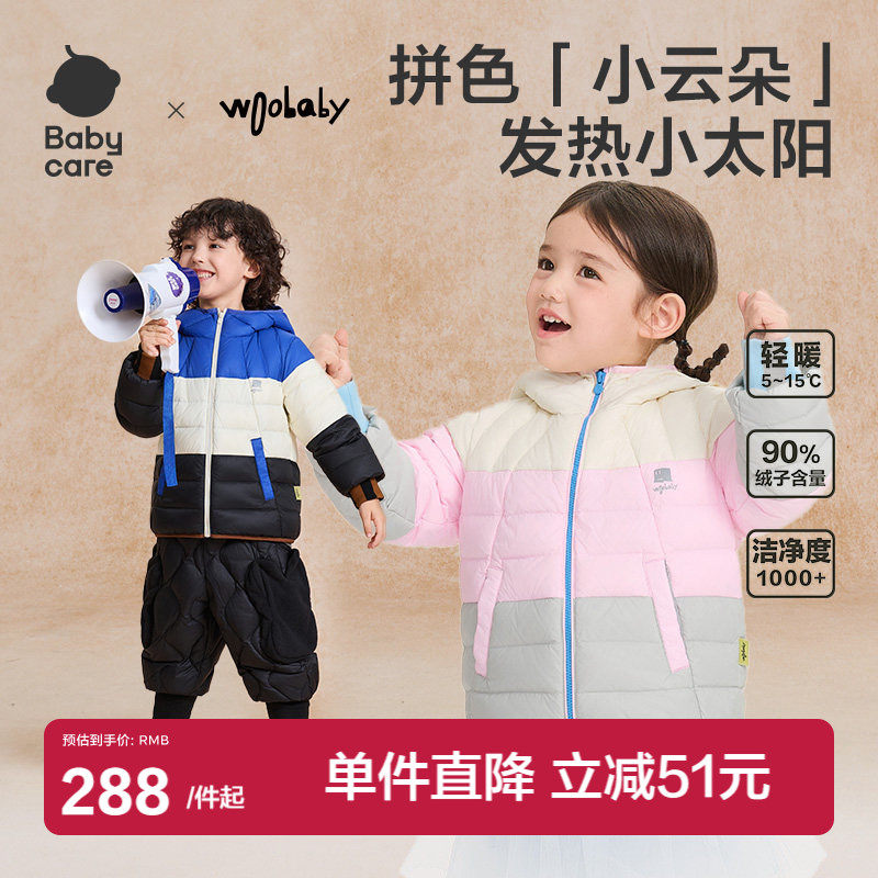 babycare童装羽绒服90绒白鸭绒宝宝加厚连帽外套25冬远红外发热