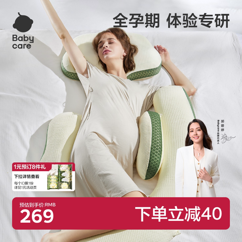 babycare孕妇枕头护腰枕侧睡枕图片