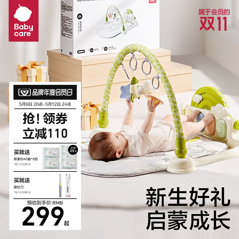 babycare宝宝蓝牙款健身架Lucas