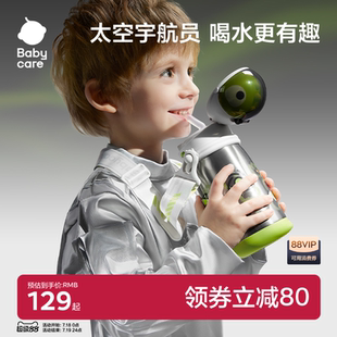 babycare恐龍兒童保溫杯太空吸管學飲杯幼兒園上學專用保溫杯