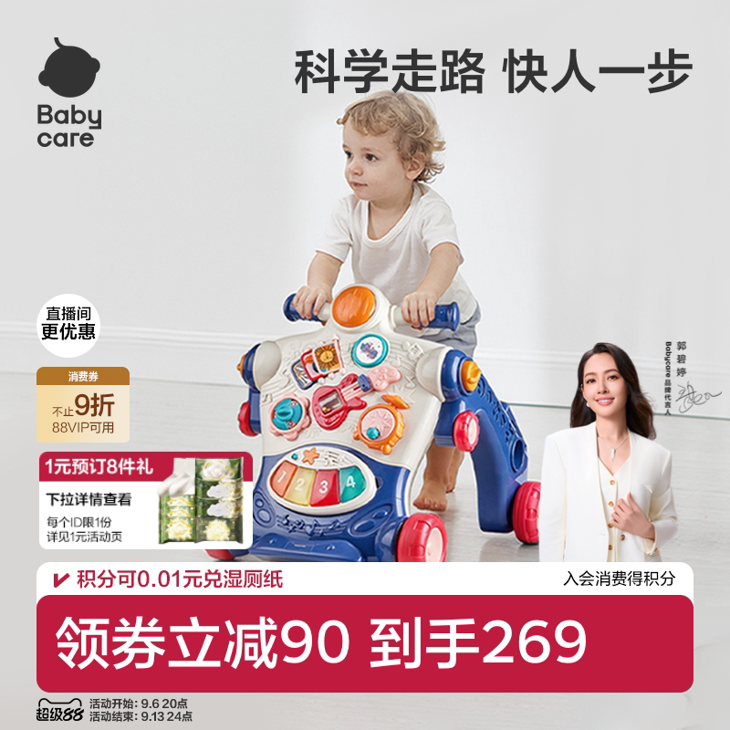 babycare婴儿学步车手推车助步儿童多功能防o型腿宝宝学走路玩具