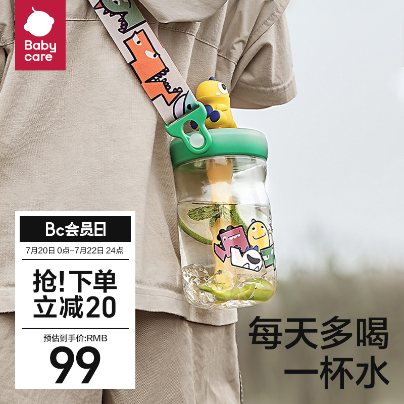 babycare恐龙冷萃儿童水杯吸管杯宝宝直饮幼儿园水壶夏季饮水喝水怎么样,好用不?