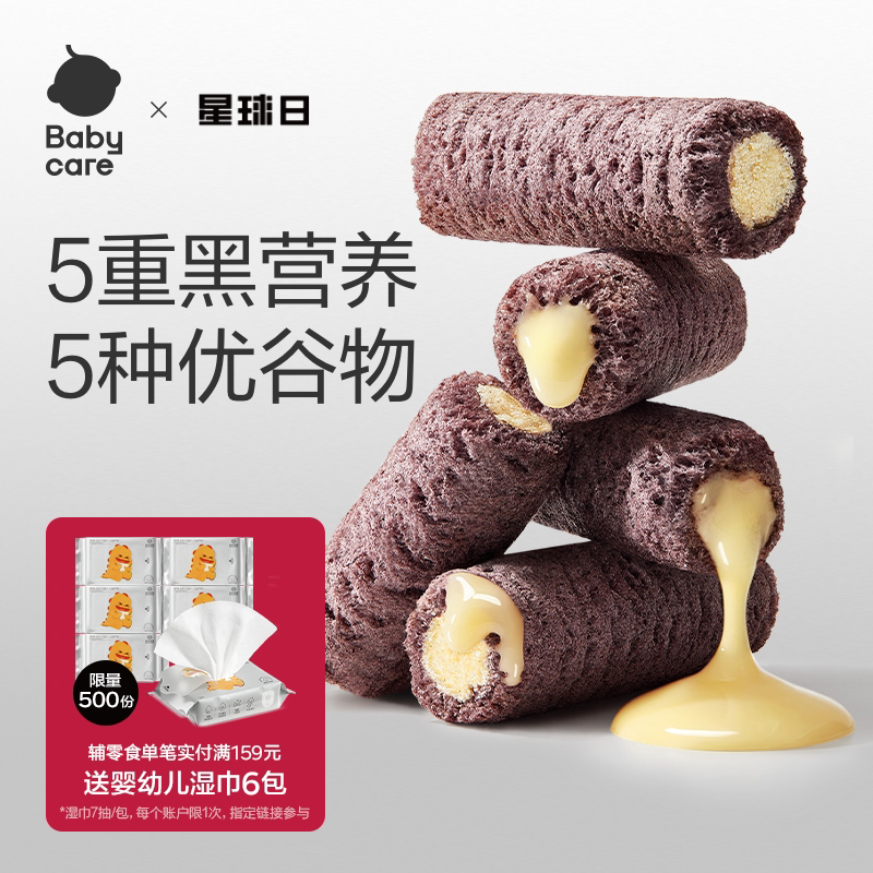 babycare光合星球高钙谷物棒儿童奶酪泡芙米果棒零食无添加白砂糖