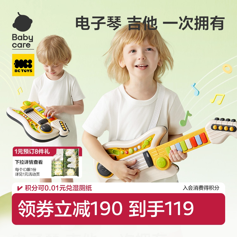 babycare多功能早教电子琴图片