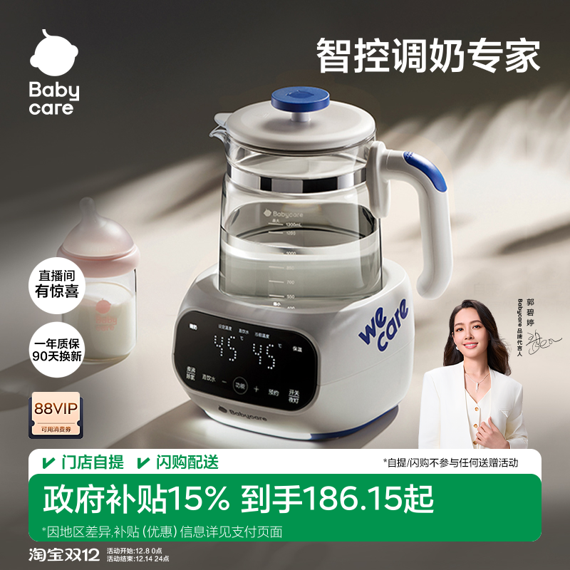 babycare恒温热水壶婴儿泡奶机