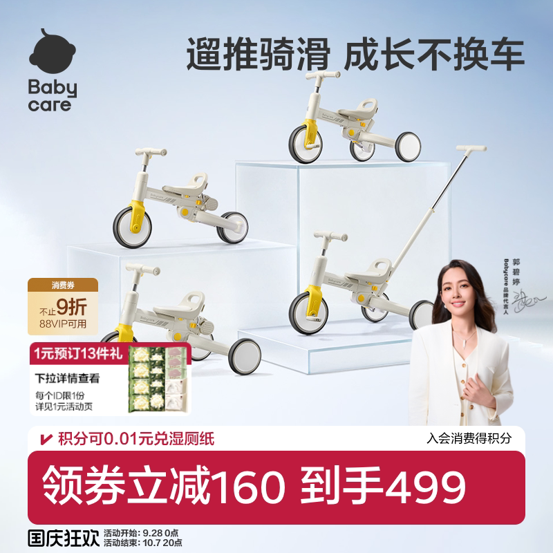 babycare多合一三轮车户外出行