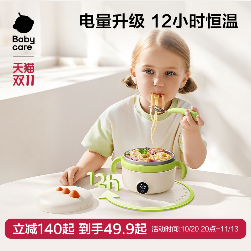 babycare宝宝恒温碗智能加热保温碗吃饭专用防烫防摔辅食碗免注水