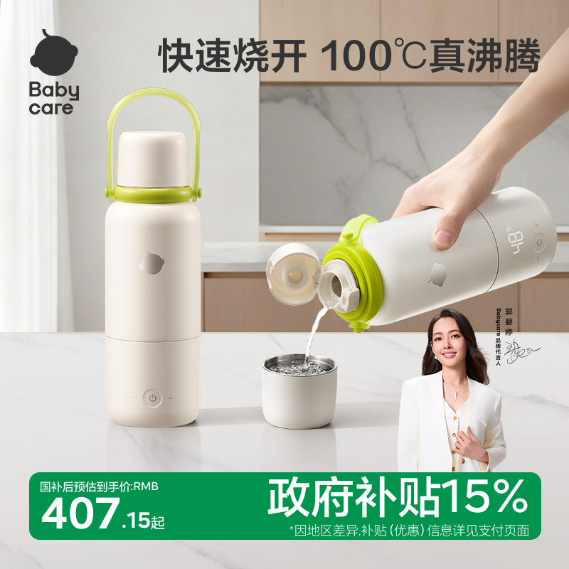 babycare恒温水壶婴儿专用恒温杯外出冲奶无线便携保温杯可烧开水