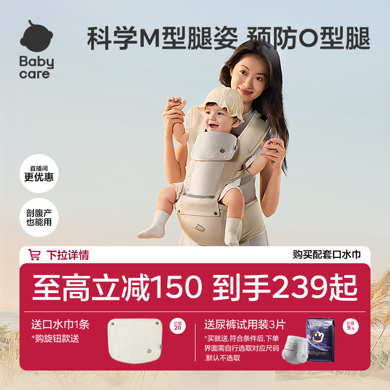 babycare腰凳婴儿背带二合一宝宝轻便四季两用多功能抱娃外出神器