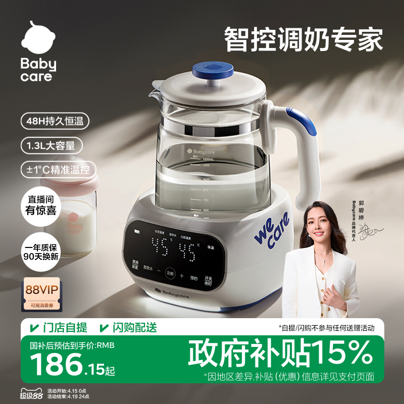 babycare恒温热水壶婴儿专用烧水壶宝宝泡奶机家用电热水壶冲奶器
