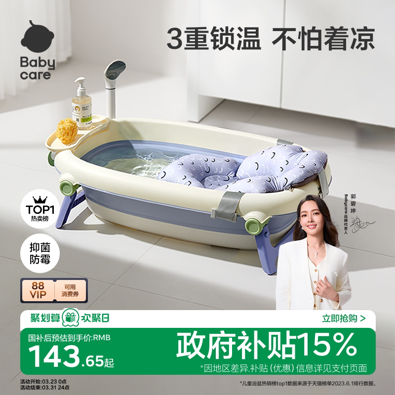 babycare婴儿洗澡盆宝宝浴盆新生儿大号浴桶童家用可折叠坐躺神器