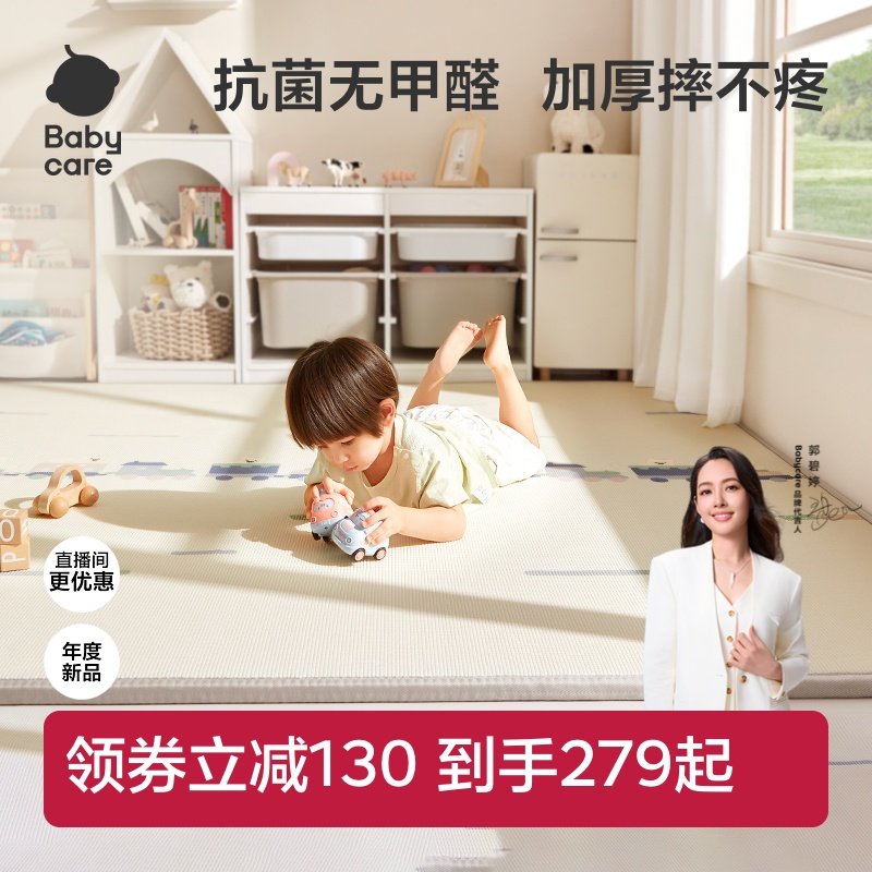 babycare爬爬垫婴儿加厚家用无甲醛地垫儿童xpe爬行垫无毒无味