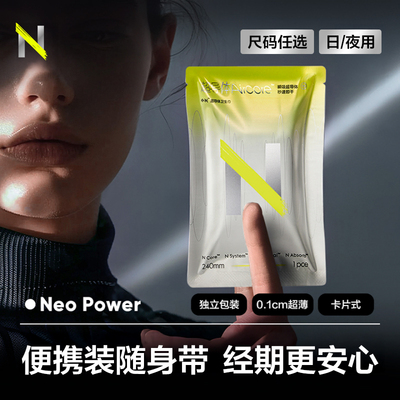 独立包装卫生巾生理期黑科技
