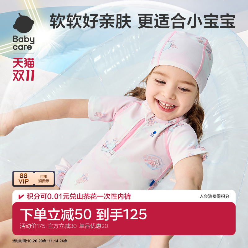 babycare儿童防晒泳衣泳帽套装速干男童女童连体泳衣宝宝游泳衣裤