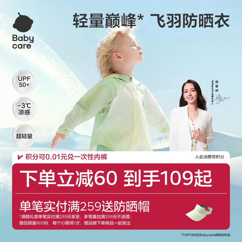 babycare儿童防晒衣婴儿男童女童外套轻薄亲子宝宝防晒服夏季冰丝