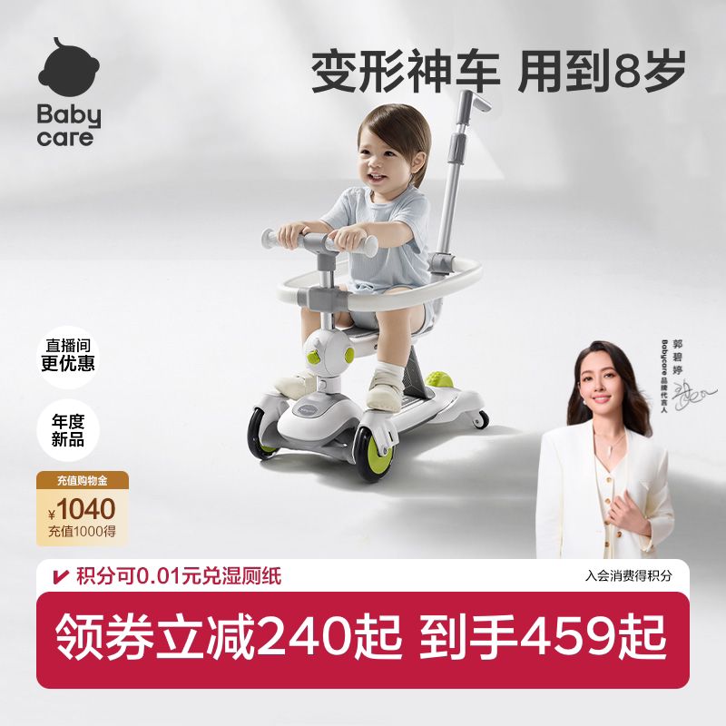 babycare滑板车儿童学步车滑滑车图片