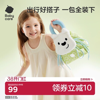 Babycare西高地宝宝幼儿园公仔包包水杯化妆包书包保温杯收纳配件