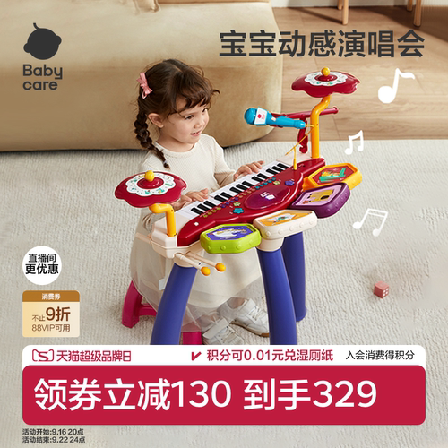babycare儿童音乐电子琴音乐玩具