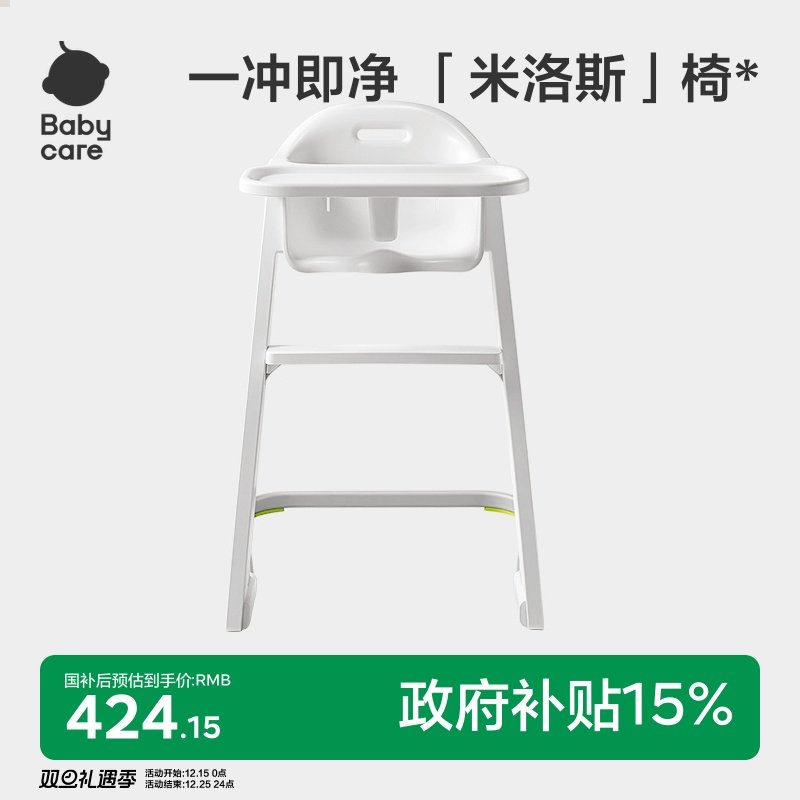babycare宝宝餐椅婴儿成长椅家用吃饭桌学坐椅全身可冲洗儿童餐椅