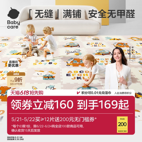 babycare爬爬垫拼接爬行垫宝宝加厚家用婴儿无甲醛客厅儿童地垫
