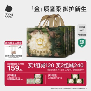 花苞褲 更柔更親膚 babycare金山茶花拉拉褲 尿不濕2包裝 紙尿褲
