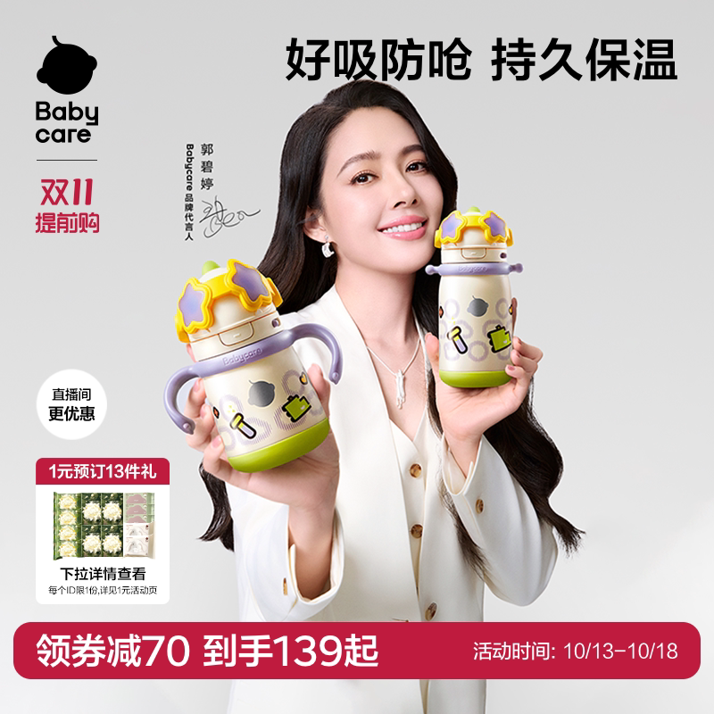 babycare百变恐龙保温杯儿童宝宝婴幼儿吸管直学饮水杯1-3岁家用