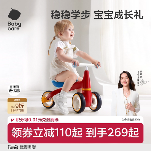 babycare儿童平衡车2岁入门滑车