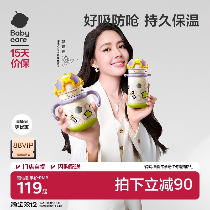 babycare百变恐龙保温杯儿童宝宝婴幼儿吸管直学饮水杯1-3岁家用