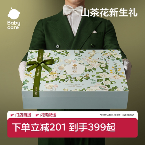babycare新生儿礼盒宝宝爬服