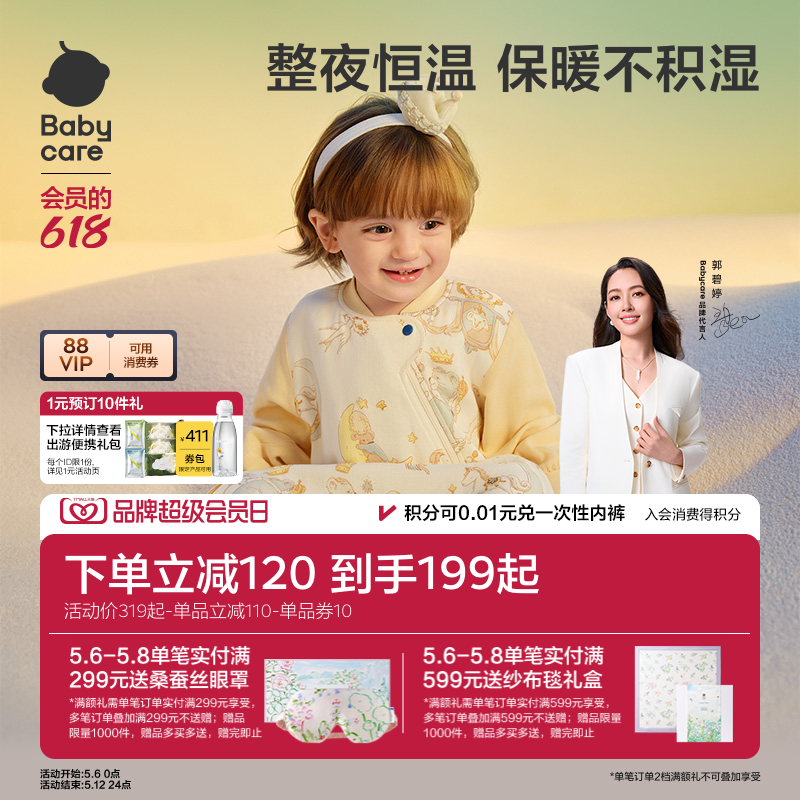 babycare婴儿睡袋春夏薄款四季通用一体式防踢被子小月龄宝宝睡袋