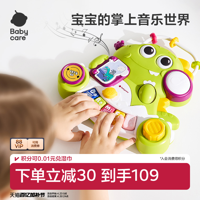 babycare儿童电子琴早教益智音乐玩具乐器宝宝钢琴可弹奏男女孩