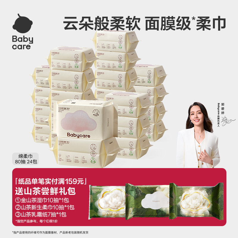 绵柔巾babycare小熊巾宝宝洗脸巾
