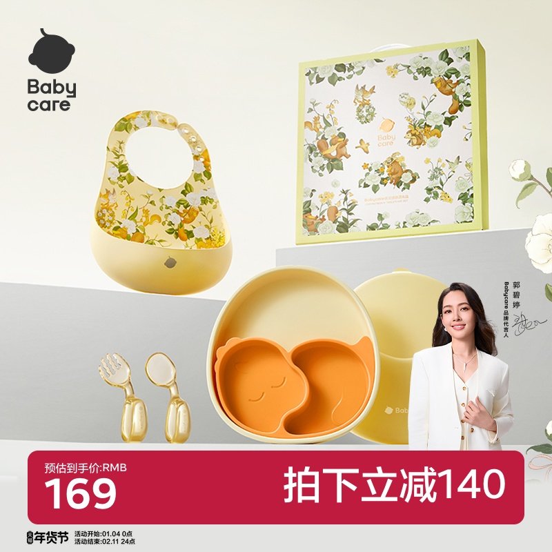 babycare仪式感餐具礼盒婴儿学吃饭辅食周岁礼物1-2-3岁餐盘套装